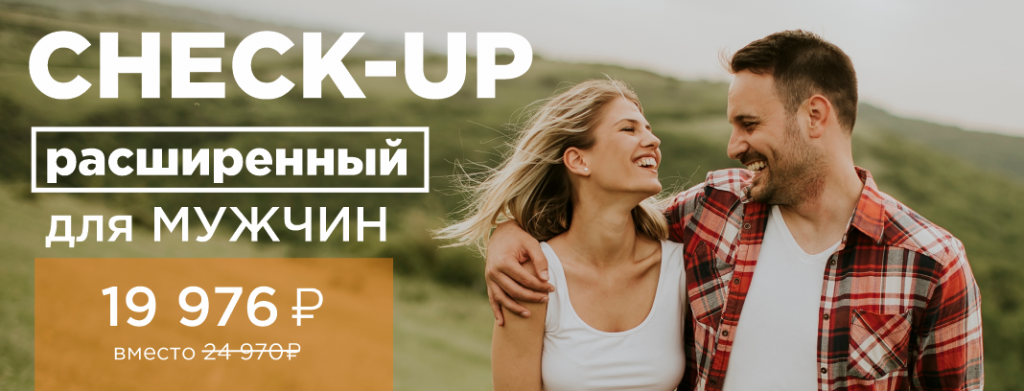 расширенный мужской.png расширенный мужской.png