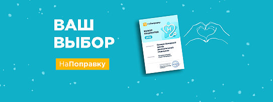 Медицинский агрегатор врачей и клиник